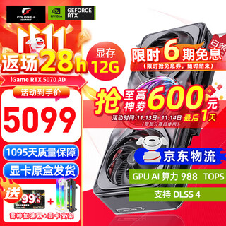 Colorful igame rtx 5070 graphics card white vulcan 12g game computer desktop host graphics card rtx5070 advanced oc 12g 5070 single card丨original issue supports 4k