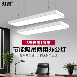 Dengling office pendant light led flat strip light office building supermarket suction and hanging dual-purpose lighting fixtures white frame right angle 120*30cm 72w white light