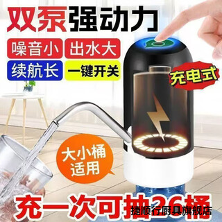 Bottled water automatic water pump household water dispenser household pure water bucket large bucket water suction electric water pump universal promotional price large battery german motor 100 days standby can pump 18 barrels