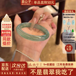 Mu gongzi moonlight flower terrace, burmese jadeite bracelet, oil green jade, ice seed, laokeng jade, real jade treatment, moonlight flower terrace, jadeite bracelet, 56mm-57mm (ready stock)