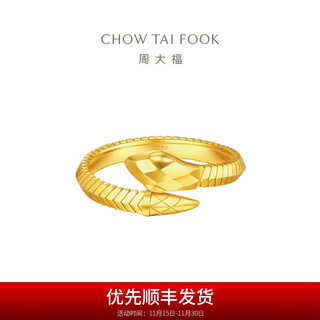 Chow tai fook's birth year is the year of the snake, the zodiac pattern, the snake gold ring for women (labor cost is 520) eof1347 no. 13, pure gold, about 5.00g