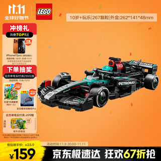 乐高（LEGO）积木拼装赛车系列77244 梅赛德斯F1赛车男孩儿童玩具生日礼物