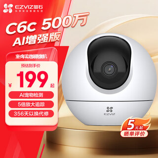 Ezviz c6c series surveillance camera indoor smart ptz wireless home ezviz official baby monitor monitoring mobile phone remote ai humanoid detection wireless camera c6c 5 million humanoid pet detection bare metal no card