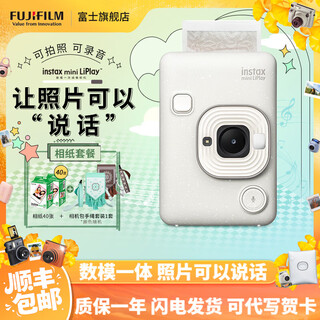 Fujifilm instax liplay digital-analog all-in-one instant printer 3-inch photo paper liplay lover white + 40 pieces of photo paper + camera bag included as standard official standard