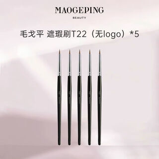 Maogeping original high-gloss portable brush double-head concealer brush t301 single-head concealer brush t22 portable blush brush mao geping concealer brush t22*5 1 piece