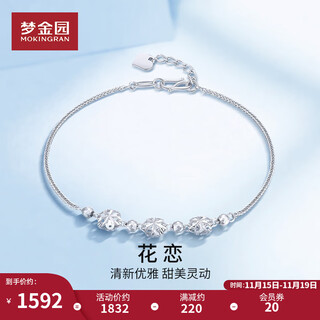 Mengjinyuan platinum bracelet pt950 hollow flower platinum bracelet carved flower hollow gift for girlfriend 18cm weight approximately 2.58g