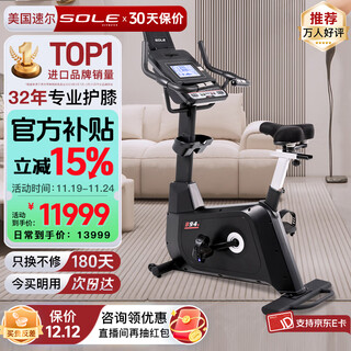 Sole's new seasonal model from the united states, b94s, imported high-end vertical magnetically controlled silent exercise bike, bicycle aerobic exercise equipment, new seasonal model - silent magnetically controlled exercise bike