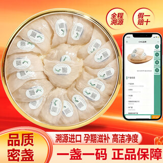 燕条100g燕窝条干挑密盏马来印尼进口溯源干燕窝干盏条孕妇滋补品 【囤货超值】9A品质密盏500g