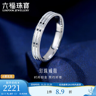 Lukfook jewelry platinum 950 double-beaded platinum ring for men and women, couple ring, single price f63tbpr0017 no. 9 - 3.47 grams (including labor cost 323 yuan)