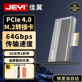 Jeyi nvme adapter card compatible with pcie5.0/4.0/3.0 pcie to m.2 x4 expansion card ssd solid state drive enclosure expansion card compatible with x8x16