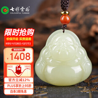 Colorful yunnan hotan jade buddha pendant yellow mouth material jade buddha jade pendant buddha maitreya buddha necklace for male and female valentine's day birthday gift