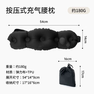 Pickup cat press inflatable lumbar pillow aircraft lumbar pillow lumbar cushion travel long distance high speed rail sleeping portable lumbar support black - press type lightweight inflatable lumbar pillow