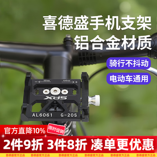 Xide sheng road mountain bike water bottle cage fender lock pump car front bag seat cushion cover helmet tail light accessories aluminum alloy mobile phone holder