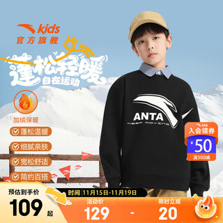 Anta children's sweater men's big children's wear 2025 winter new arrival plus velvet simple versatile long sleeve pullover store manager recommendation basic black-5 150 cm
