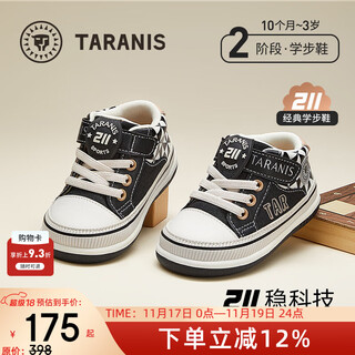 Tyrannis 211 toddler shoes autumn new baby boy shoes functional shoes girls soft sole casual children's shoes black and white 18 inner length 12.5 suitable for feet 11.3~11.7