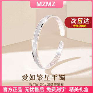 Mzmz platinum bracelet for women pt950 platinum fashionable versatile trendy decoration valentine's day birthday gift for girlfriend when/next day delivery - light luxury baby's breath bracelet for women (with gift box)