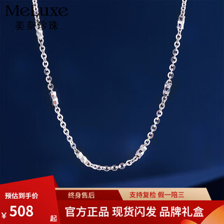 Meluxe platinum necklace pt950 platinum chain flash o chain birthday gift for girlfriend and wife, about 5.29g-46cm