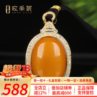 Oucerny old beeswax pendant natural amber honey-filled chicken fat red egg noodle pendant russian material with certificate s925 silver inlaid with diamonds silver inlaid beeswax pendant one item one certificate free rope