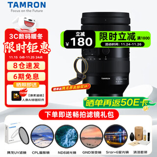 Tamron a058s 35-150mm f/2-2.8 di iii vxd large aperture telephoto zoom lens, portrait travel, sony fe mount mirrorless camera, free photo filter gift pack