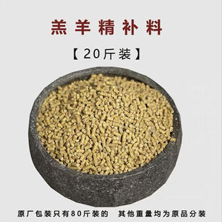 Oimg golden beans and sheep feed lamb open feed lamb feed pellets fattening and growth promotion 80 jin jin is equal to 0.5 kg cattle and sheep feed lamb feed 40 jin jin is equal to 0.5 kg