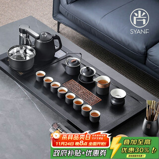 Shangyanfang tea set with tea tray all-in-one fully automatic high-end home office tea table kung fu tea making set complete set