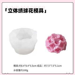 Yusenyi three-dimensional hydrangea mold hotel creative mousse cake custard pudding dessert shape diy baking grinding tool 1 hydrangea mold 1 hydrangea mold 1g