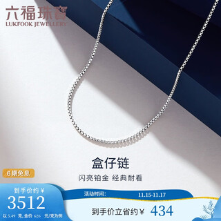 Lukfook jewelry platinum necklace box chain platinum 950 plain chain clavicle chain price approximately 5.49 grams