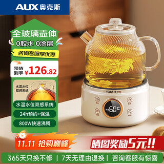 Aux oaks all-glass health kettle kettle office multi-functional stove-cooking teapot 0 glue constant temperature kettle tea kettle stewing all-in-one small one-person hot water kettle fully automatic all-glass 0 glue 0 coating 0 metal 1.2l standard model