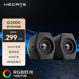 Edifier (edifier) hecate g2000 bluetooth gaming speaker 2.0 professional e-sports desktop audio computer multimedia home desktop mobile phone subwoofer black