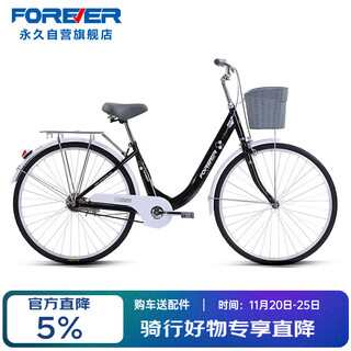 Permanent city bicycle 26-inch non-speed male and female adult students and children urban commuting leisure bicycle black