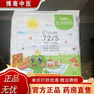 青蛙王子纸尿裤亲柔瞬吸拉拉裤学步裤婴儿干爽透气尿不湿 拉拉裤XXL码40片 纸尿裤S码72片