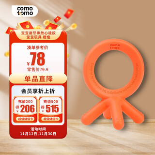 Como tomo korean original imported baby teether, baby teething stick, rest assured silicone baby toy orange