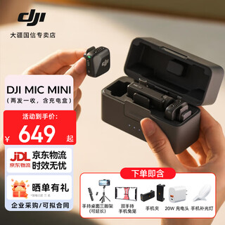 Dji mic mini wireless microphone professional recording live broadcast lavalier wireless bee mobile camera slr vlog interview noise canceling radio one for two (including charging box) mobile live broadcast gift pack official standard does not include lightning mobile phone connector