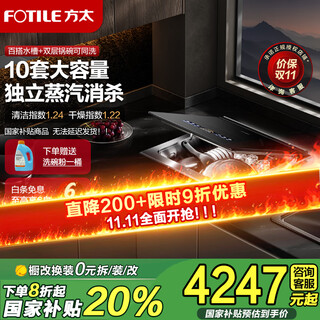 Fotile counter-mounted double-layer dishwasher 02-a3 embedded desktop household dishwashing without bending 100 steam sterilization hot air drying 10 sets large capacity washable pot versatile sink 02-a3