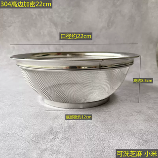Yusenyi 304 stainless steel vegetable washing basket fruit plate washing sesame and millet basket fruit basket kitchen drain basin rice washing basket washing rice sieve 304 (high edge encryption) 22cm washable sesame and millet
