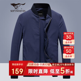 Septwolves shopping mall same style jacket men's autumn business casual solid color jacket men's baseball collar top clothing