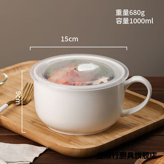 Jieshunxing japanese creative ceramic instant noodle bowl student cafeteria dormitory large soup bowl large tableware set microwaveable white instant noodle bowl (with lid)