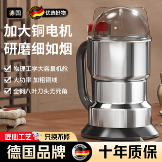 Wcz german grinding mill, grinder, ultra-fine grinder, small household grains, chinese medicinal materials, fishing grinder, 300ml, 304 steel, 300w high power rate - free 1 cutter head