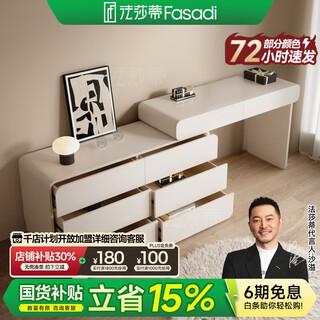 Fasati solid wood dressing table bedroom modern simple storage dressing table integrated light luxury paint dressing table md 1m dressing table + 1.2m side cabinet