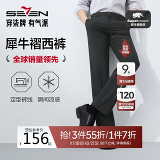 Qipai wool-containing men's trousers men's spring and autumn business formal straight-leg mid-waist commuter trousers