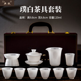 Dianyue bingzhong kung fu tea set high-end uncut jade white porcelain covered bowl tea maker full set office tea cup souvenir uncut white tea set (gift box)