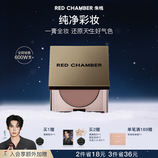 Red chamber yu shi endorses zhuzhan rc multi-purpose cream #李本 blush lipstick eye shadow contouring lips and cheeks birthday gift for women