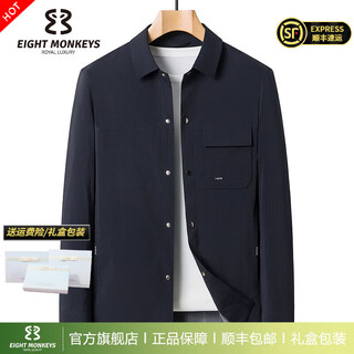 Eight monkeys (eightmonkeys) jacket men's autumn business casual middle-aged lapel fashionable dad jacket men's high-end dark blue gift box (spot in stock) m 170 recommended 100-125 jin jin equals 0.5 kg (spot in stock)