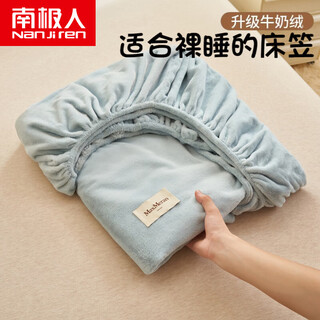 Antarctic milk velvet fitted sheet 1.8m