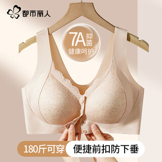 Urban beauty 7a antibacterial portable front buckle middle-aged and elderly mother's bra lace large size underwear women's pull-up anti-sagging