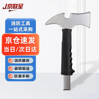 Jingliancheng fire waist ax fire emergency escape door breaking ax multi-functional demolition emergency rescue tool jingcang suda