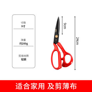 Super sharp tailor sewing clothing leather 912 inch industrial tailor large 9 inch suitable for beginners tailors send cuts