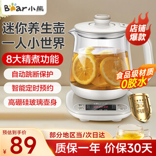 Bear mini health pot small one person tea maker constant temperature pot flower boiling teapot office small health cup 0.8l gift for girlfriend light gray 0.8l 8 large stewing functions ysh-a08u6