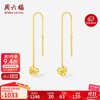 Saturday fu hollow love gold earrings women's gold birthday gift price a0913530 a pair of about 0.91g