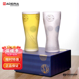 Kawasan selects high-end beer mugs imported from japan, ice crystal frosted glass beer mugs, exquisite gift box ishizuka glass marugrain (original pairing gift box) 310ml 2 pieces